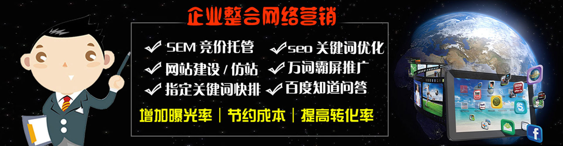 包河sem专员